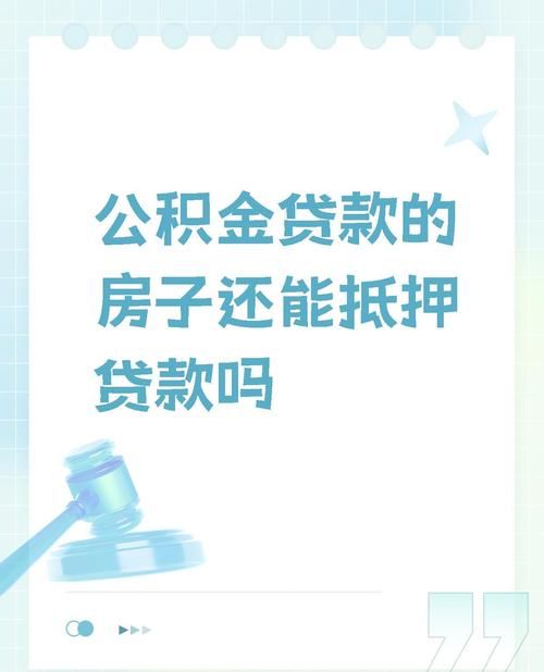 铜仁市房产抵押贷款,低息与快速放款的双重保障 铜仁市房产抵押贷款,低息与快速放款的双重保障