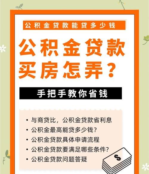 惠州公积金中心贷款电话大揭秘,你必须知道的那些事! 惠州公积金中心贷款电话大揭秘,你必须知道的那些事!
