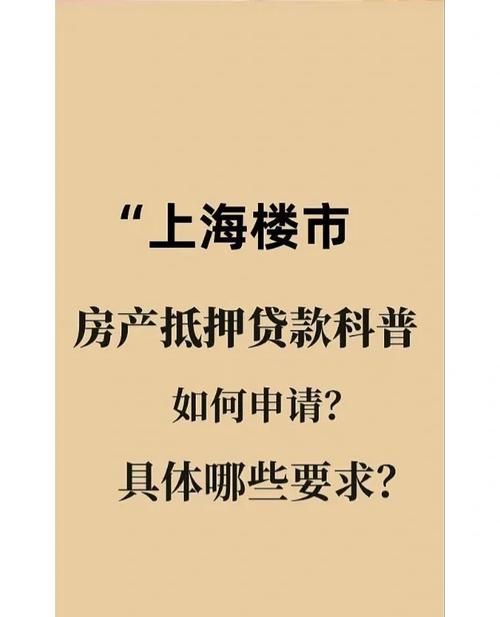 有抵押的房产法院拍卖后未清偿,背后的复杂情况与影响 有抵押的房产法院拍卖后未清偿,背后的复杂情况与影响