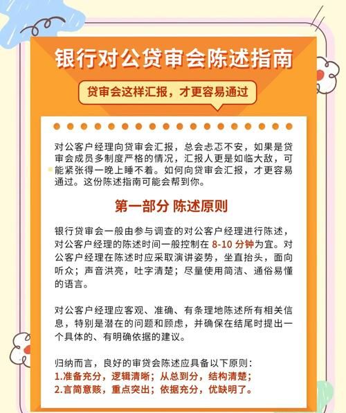 惠州贷款授信全解析,你需要知道的一切 惠州贷款授信全解析,你需要知道的一切