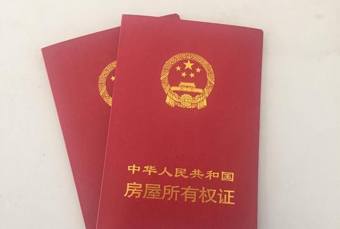 最新房产证抵押贷款条件及流程 最新房产证抵押贷款条件及流程
