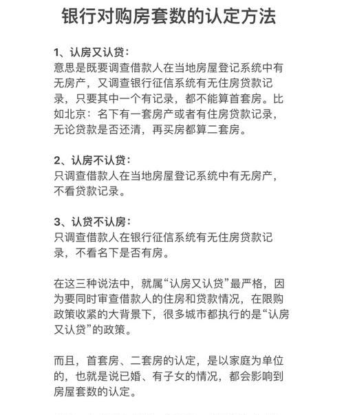 惠州第三套房贷款政策深度解析与深圳火焰鸟金融的关联 惠州第三套房贷款政策深度解析与深圳火焰鸟金融的关联