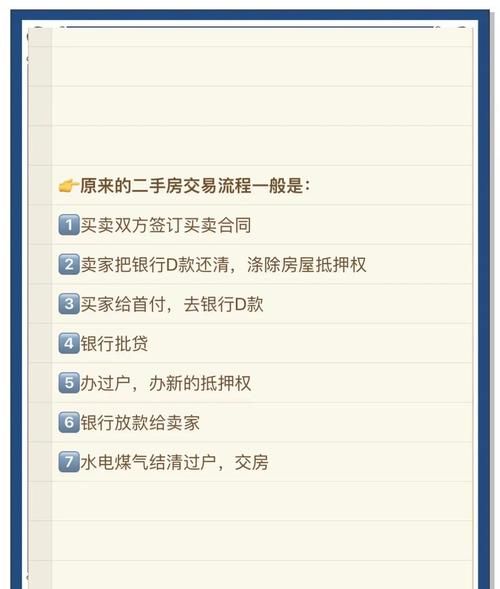 苏州工业园区二手房交易中解除房产抵押的那些事儿 苏州工业园区二手房交易中解除房产抵押的那些事儿