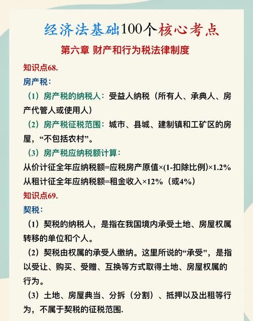 企业抵押房产过户的纳税问题解析 企业抵押房产过户的纳税问题解析