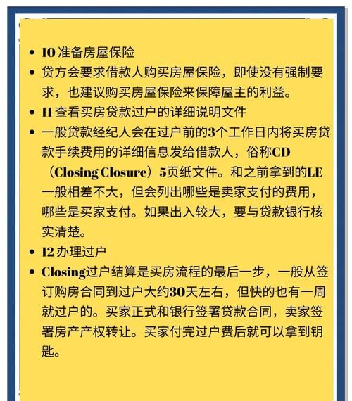 惠州二手房交易与中国银行个人贷款全攻略 惠州二手房交易与中国银行个人贷款全攻略