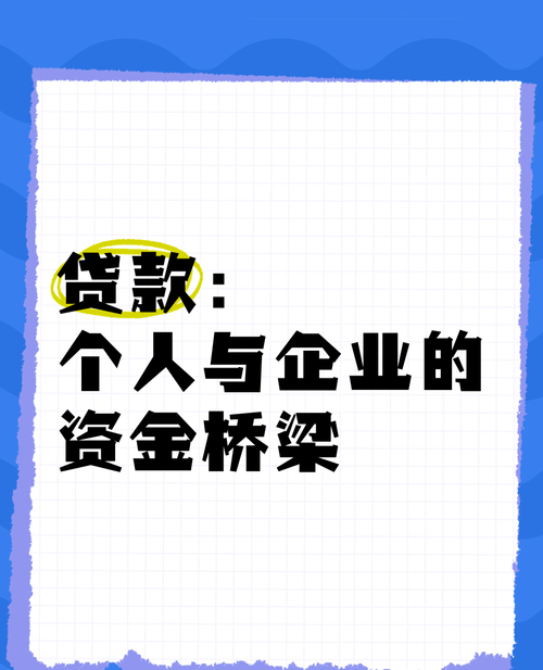 深圳惠州抵押贷款公司,助力企业与个人发展的金融桥梁 深圳惠州抵押贷款公司,助力企业与个人发展的金融桥梁