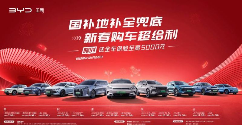比亚迪惠州无息贷款政策,购车新机遇 比亚迪惠州无息贷款政策,购车新机遇