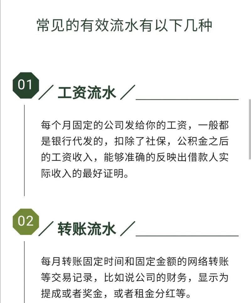企业流水抵押贷款,助力企业发展的金融利器 企业流水抵押贷款,助力企业发展的金融利器