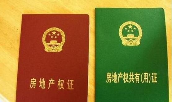 二手房抵押房产证贷款全解析 二手房抵押房产证贷款全解析