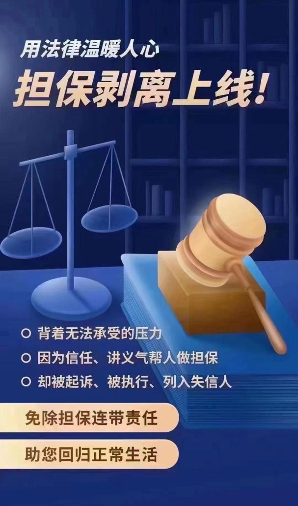企业信用贷款担保,员工的责任与风险 企业信用贷款担保,员工的责任与风险