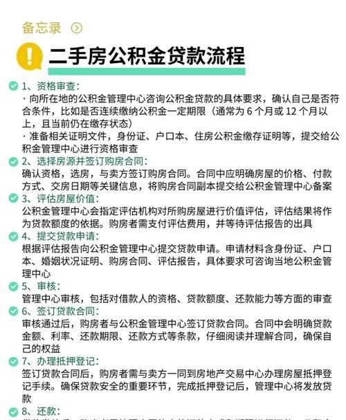 惠州二手房贷款三套房相关事宜全解析 惠州二手房贷款三套房相关事宜全解析