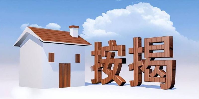 房子首付能否用于房产证抵押贷款?深度解析与相关注意事项 房子首付能否用于房产证抵押贷款?深度解析与相关注意事项