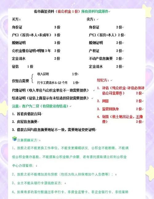 二手房中介如何帮助中小企业主获得银行贷款 二手房中介如何帮助中小企业主获得银行贷款