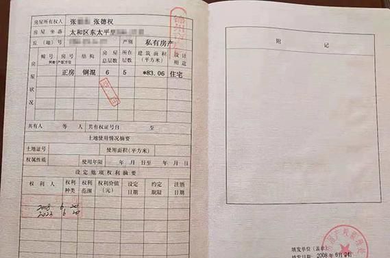 在惠州建设银行贷款购房后拿房产证的那些事儿 在惠州建设银行贷款购房后拿房产证的那些事儿
