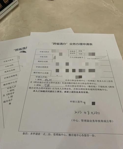 惠州公积金异地贷款证明,开启异地购房新体验 惠州公积金异地贷款证明,开启异地购房新体验