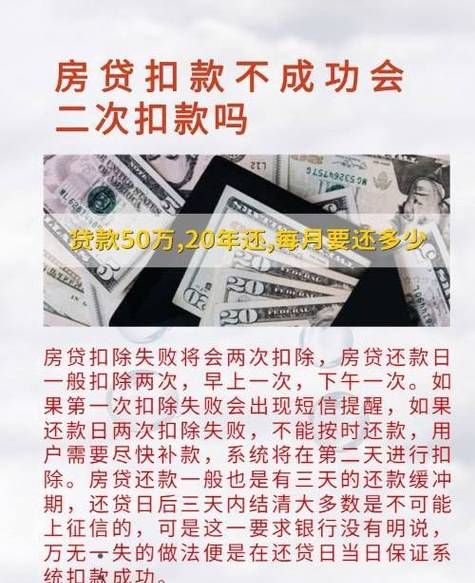 企业银行贷款50万的还款攻略与策略 企业银行贷款50万的还款攻略与策略