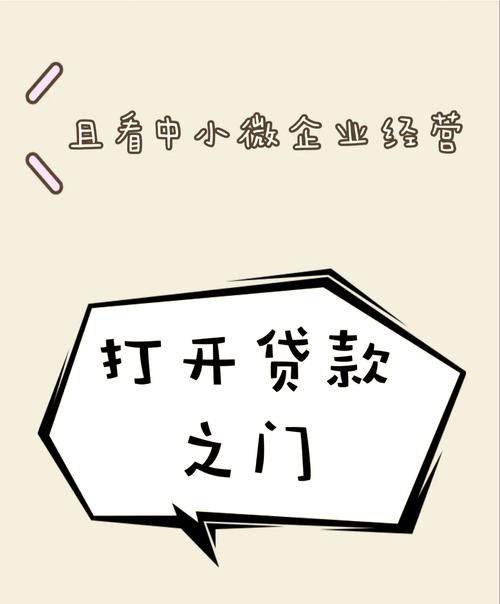 企业有抵押贷款还能办理税贷,解锁企业融资新途径 企业有抵押贷款还能办理税贷,解锁企业融资新途径