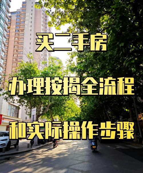 惠州二手房贷款全攻略,如何选择最划算的贷款方式 惠州二手房贷款全攻略,如何选择最划算的贷款方式