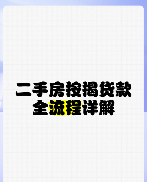 惠州二手房贷款现状大揭秘,停止贷了吗? 惠州二手房贷款现状大揭秘,停止贷了吗?