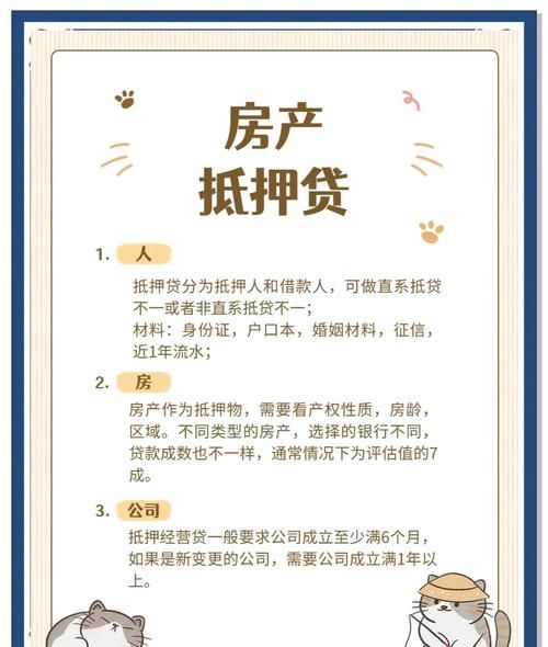 长春房产按揭抵押贷款全解析 长春房产按揭抵押贷款全解析