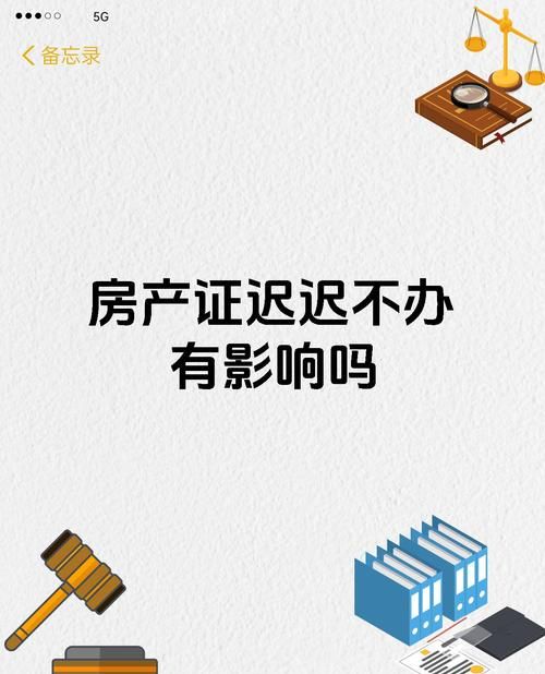 房产未备案已抵押,背后的问题及影响 房产未备案已抵押,背后的问题及影响