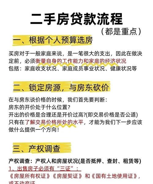 二手房中介如何帮助买卖双方应对企业报表对银行贷款的影响 二手房中介如何帮助买卖双方应对企业报表对银行贷款的影响
