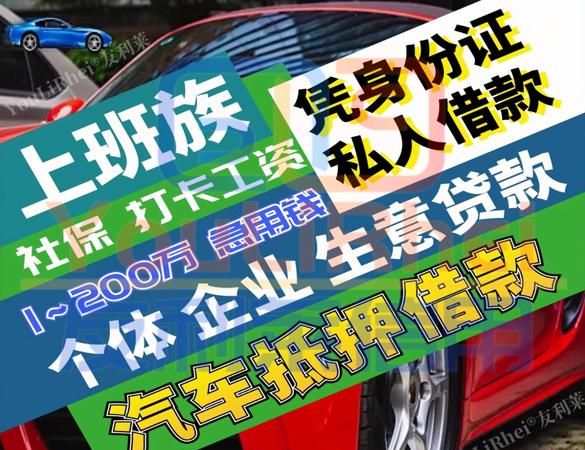 惠州市小额贷款的地址及相关信息 惠州市小额贷款的地址及相关信息