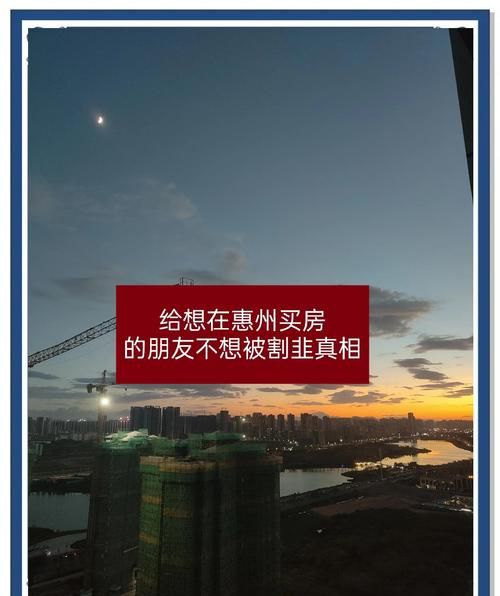 惠州两套房,一套无贷款的生活体验与思考 惠州两套房,一套无贷款的生活体验与思考