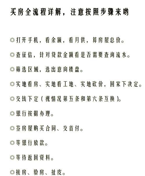 重庆渝中房产抵押贷款全攻略