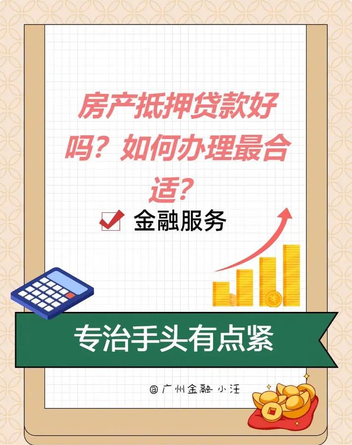 中信还能房产抵押贷款吗? 中信还能房产抵押贷款吗?