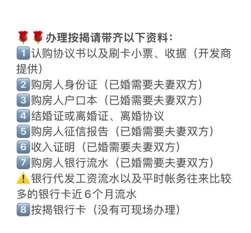 惠州二手房按揭贷款全攻略 惠州二手房按揭贷款全攻略