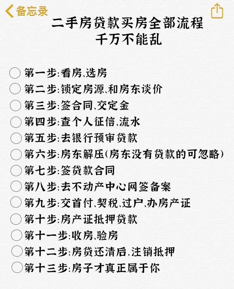 二手房交易中企业大股东为银行贷款做担保人的影响及应对策略 二手房交易中企业大股东为银行贷款做担保人的影响及应对策略