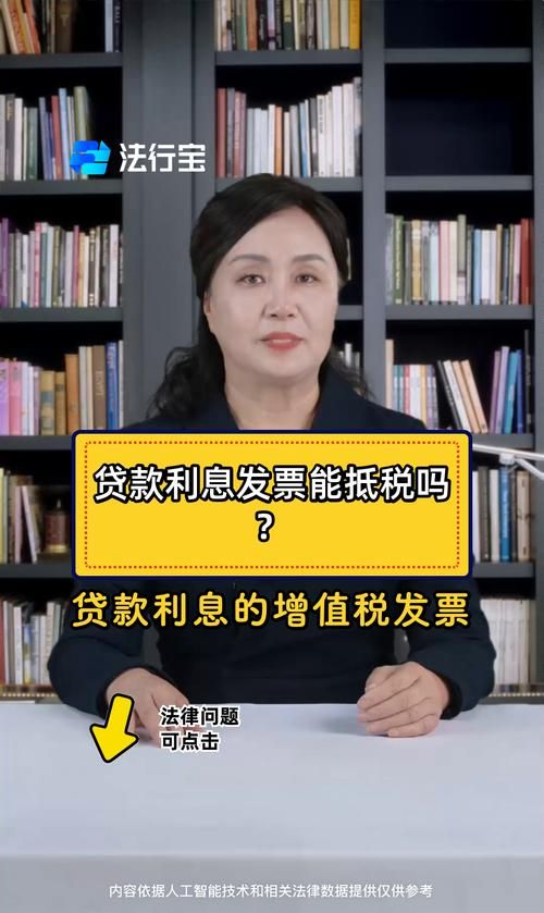 融资租赁企业贷款利息可以抵扣进项税额么