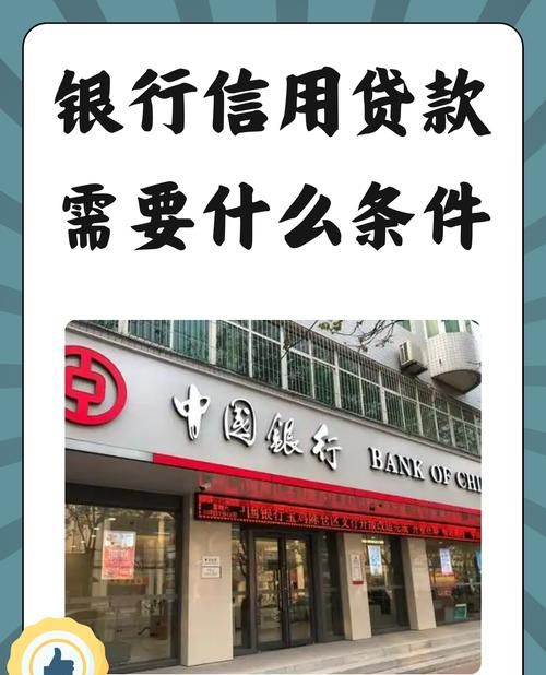 成都企业个人无抵押信用贷款公司,为您的资金需求提供有力支持 成都企业个人无抵押信用贷款公司,为您的资金需求提供有力支持