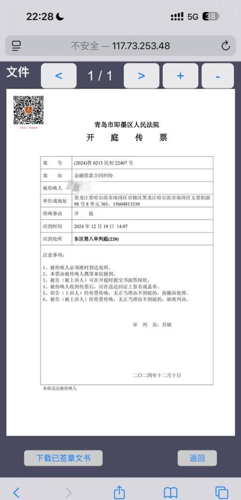 惠州贷款发传票,法律与信用的交织 惠州贷款发传票,法律与信用的交织