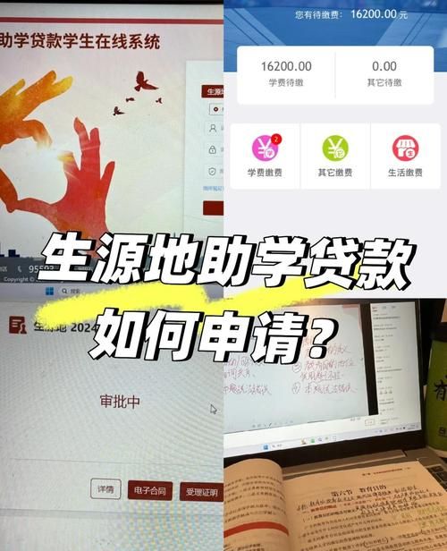 惠州生源地贷款申请全攻略 惠州生源地贷款申请全攻略
