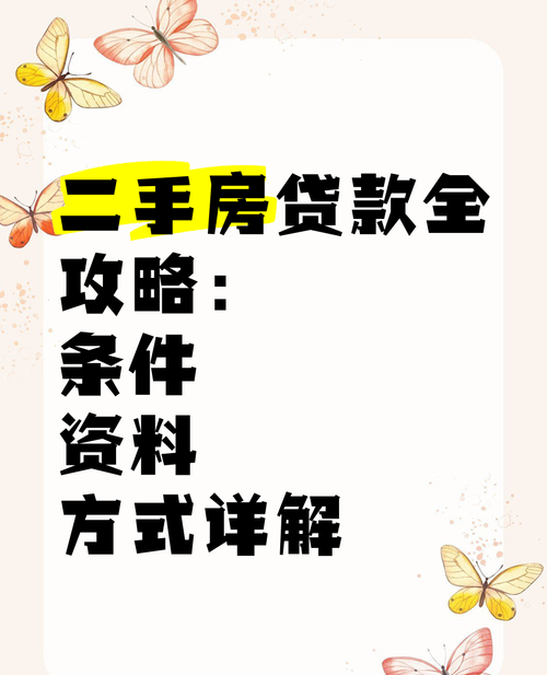 助力企业完善信用贷款的二手房中介视角 助力企业完善信用贷款的二手房中介视角