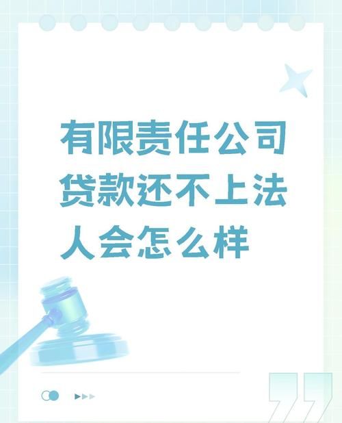 民办非企业单位贷款那些事儿 民办非企业单位贷款那些事儿