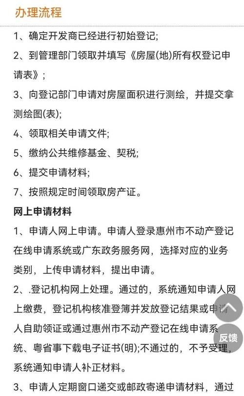 在建工程抵押登记后办理房产证的那些事儿 在建工程抵押登记后办理房产证的那些事儿