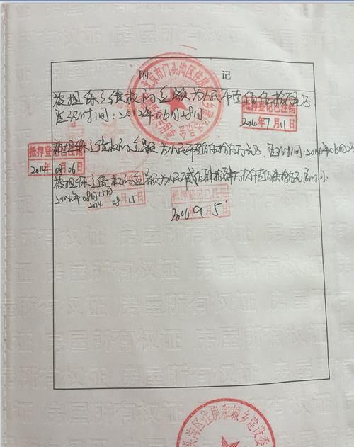自贡房产抵押评估案例深度解析与启示 自贡房产抵押评估案例深度解析与启示