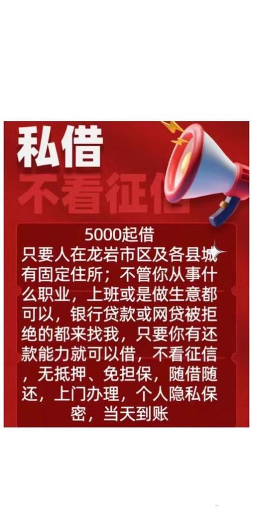 惠州空放贷款,一种高风险的借贷行为 惠州空放贷款,一种高风险的借贷行为