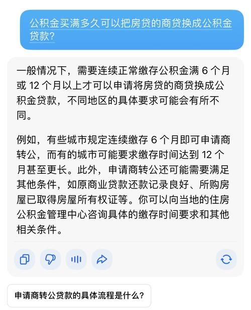 惠州买房转深圳公积金贷款全攻略 惠州买房转深圳公积金贷款全攻略