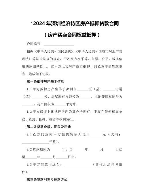 房产抵押的可以交易吗 房产抵押的可以交易吗