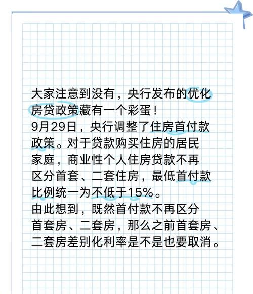 惠州大亚湾二套房贷款利率全解析 惠州大亚湾二套房贷款利率全解析