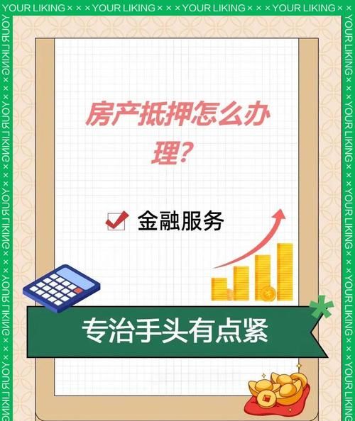 银行房产抵押贷款收窄,企业与个人何去何从? 银行房产抵押贷款收窄,企业与个人何去何从?