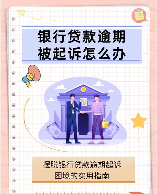 企业在银行贷款到期后怎么办 企业在银行贷款到期后怎么办