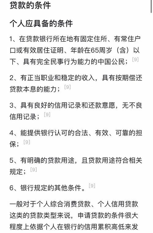 房产抵押贷与房贷利息差异深度解析 房产抵押贷与房贷利息差异深度解析