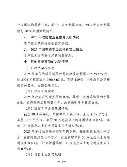 双辽市中小企业银行贷款会议纪要,助力企业发展,共筑经济繁荣 双辽市中小企业银行贷款会议纪要,助力企业发展,共筑经济繁荣