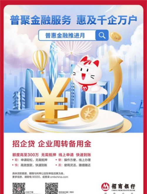 招商银行惠州贷款中心,您的金融服务贴心伙伴 招商银行惠州贷款中心,您的金融服务贴心伙伴
