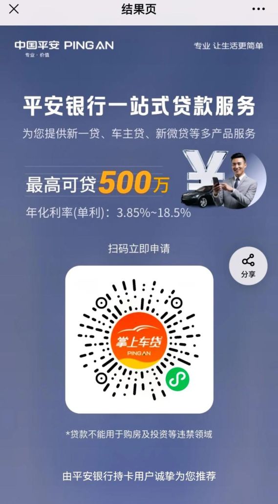 贷款买了车还能贷款做企业经营吗？